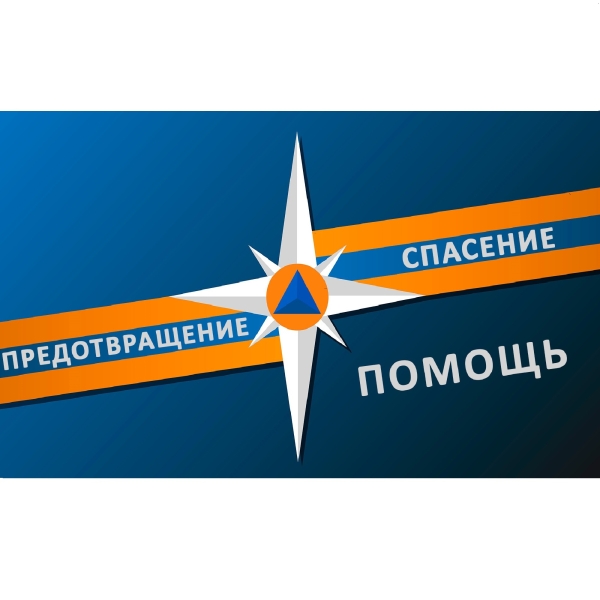 Предотвращение, спасение, помощь